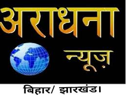 Aradhana News