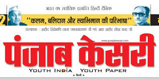 Punjab Kesri