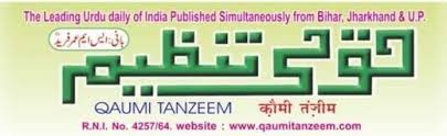 Qaumi Tanzeem