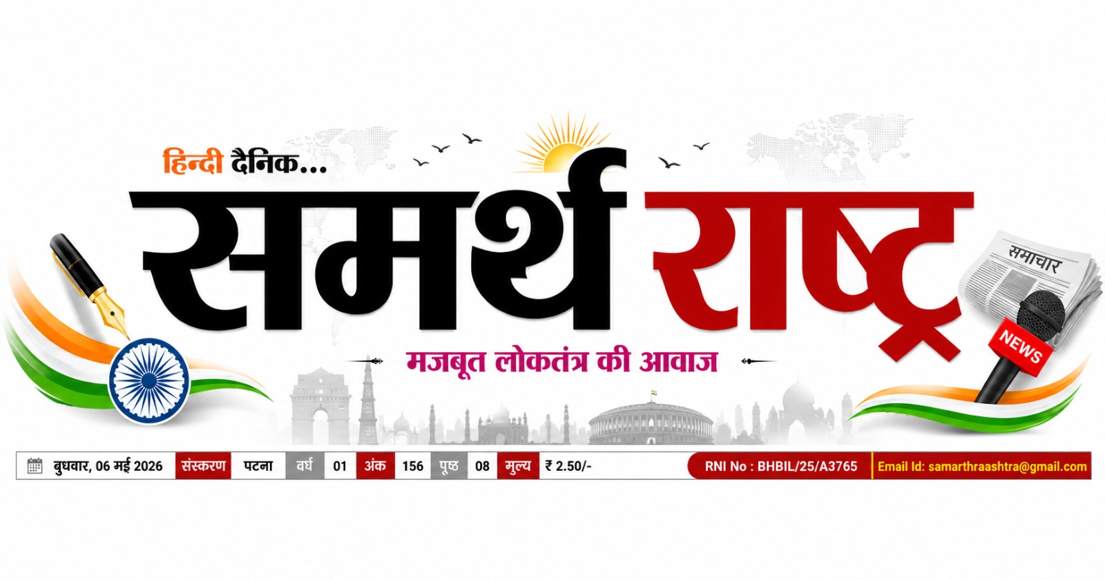 Nav Bihar Times
